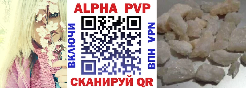 Купить  Минусинск  А ПВП кристаллы 