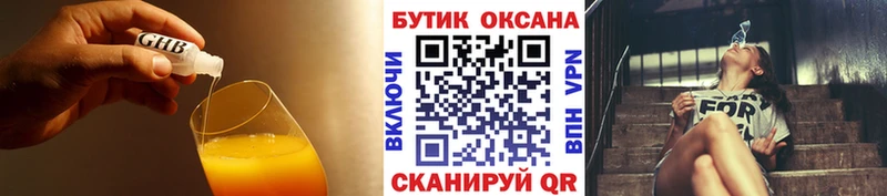 Купить  Минусинск  БУТИРАТ буратино 
