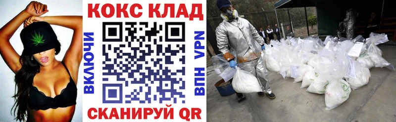КОКАИН VHQ Купить Минусинск