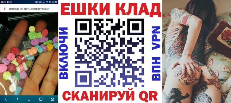 ЭКСТАЗИ ешки  Купить где  Минусинск 