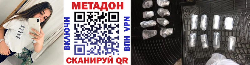 МЕТАДОН methadone  Купить закладки  Минусинск 