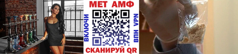 МЕТАМФЕТАМИН пудра  Купить где  Минусинск 