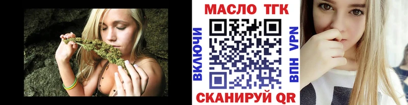 Купить  Минусинск  Дистиллят ТГК Wax 